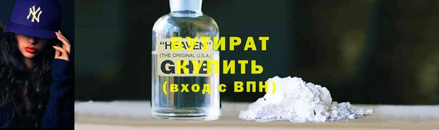 бутик Беломорск