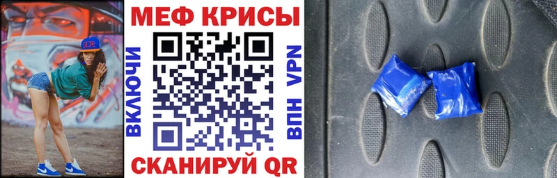 МЕФ mephedrone  kraken ССЫЛКА  Красково 