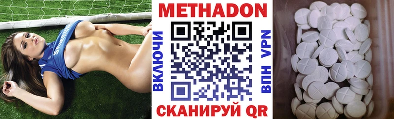 МЕТАДОН кристалл  Красково 
